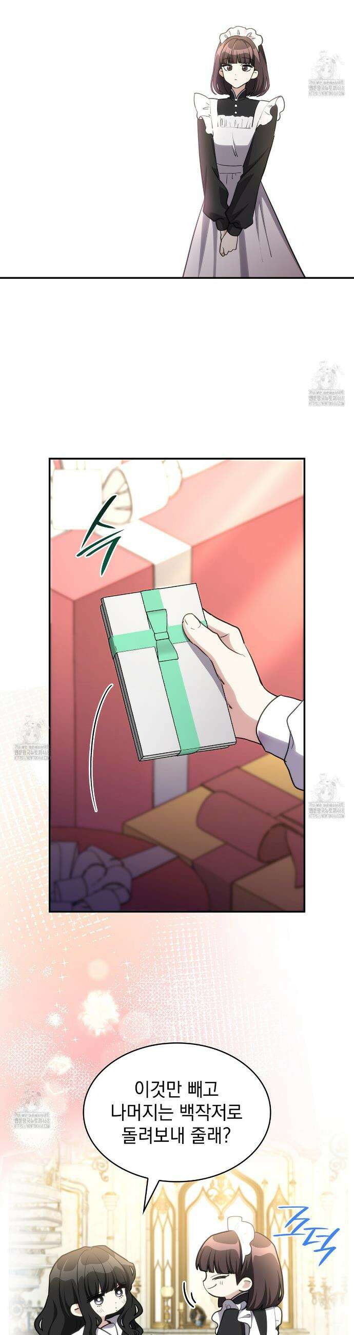 집착당하면 파멸합니다 50화 5