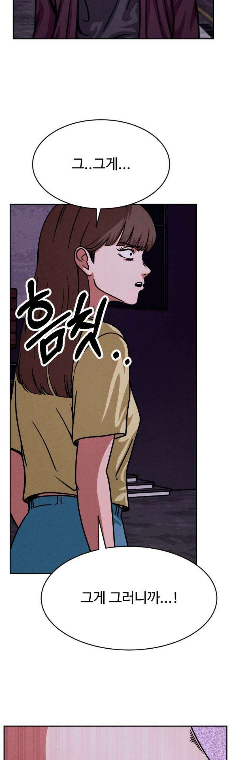 껍데기(네이버) 28화 3