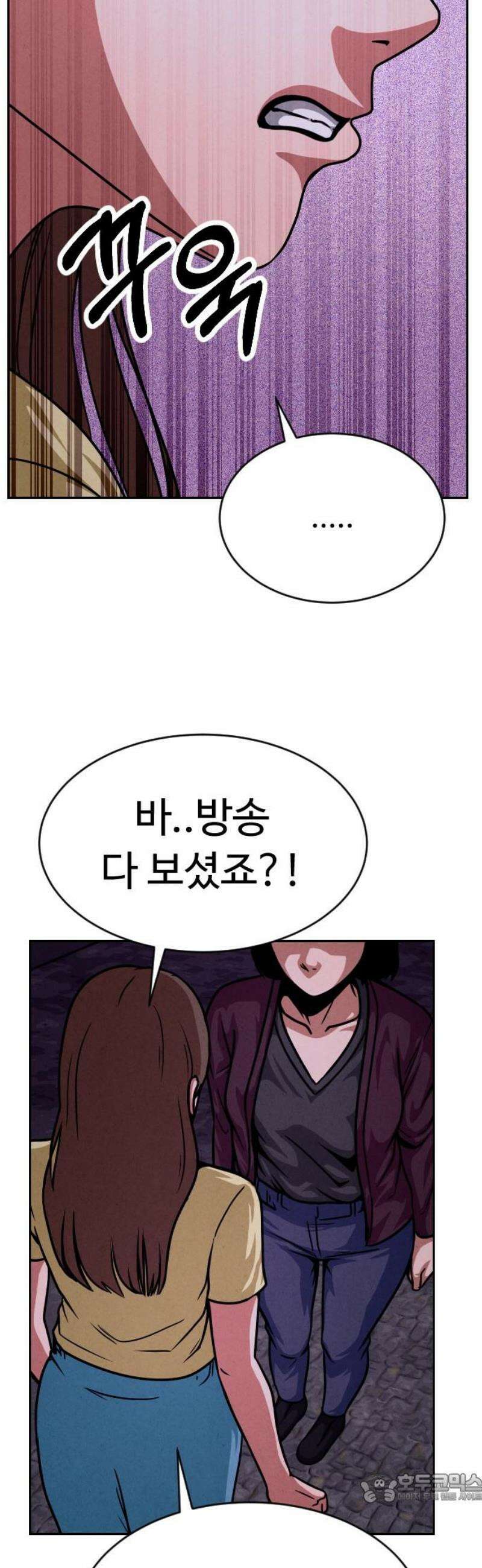 껍데기(네이버) 28화 4