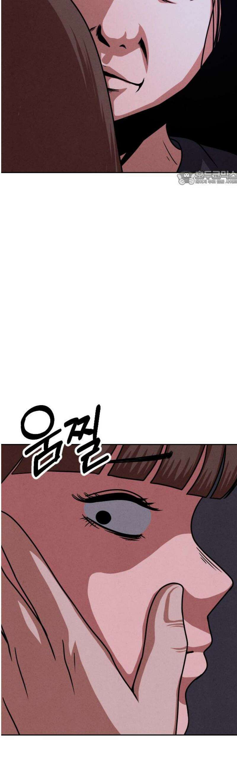 껍데기(네이버) 28화 9