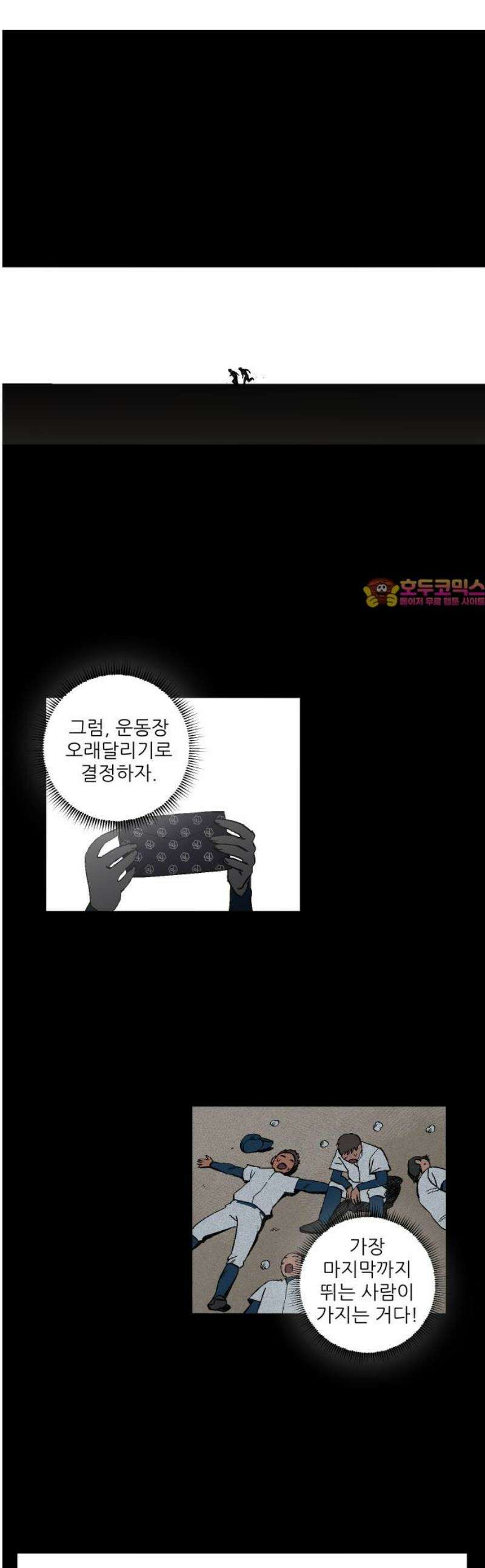 풀 보이 22화 - 역광(4) 1
