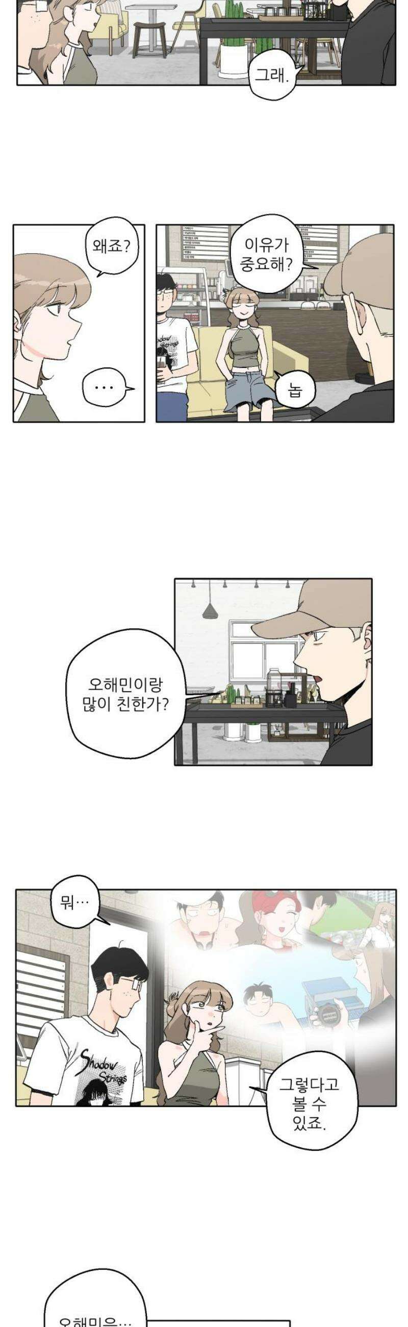 풀 보이 22화 - 역광(4) 5