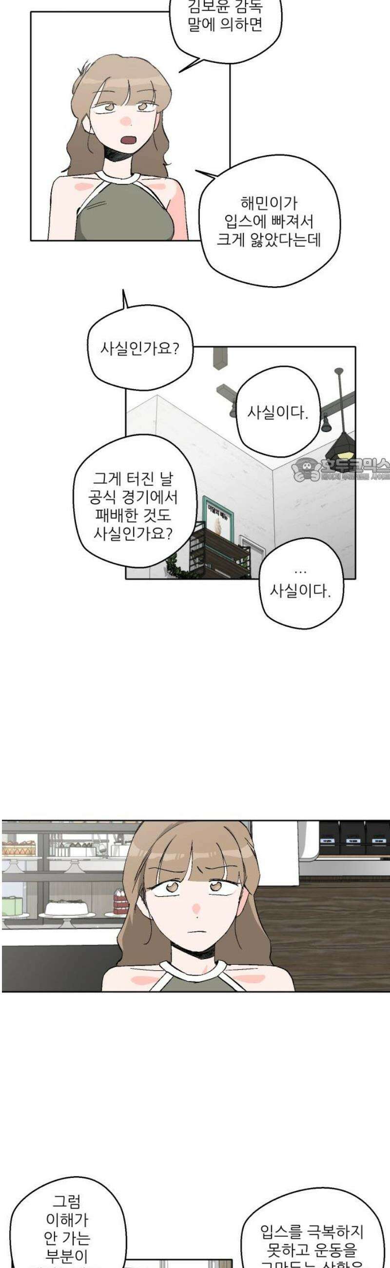 풀 보이 22화 - 역광(4) 11