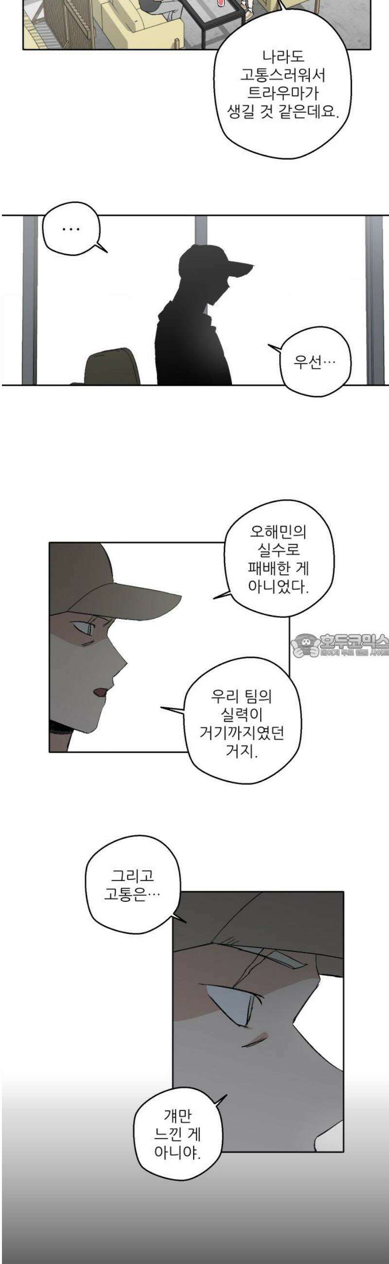 풀 보이 22화 - 역광(4) 13