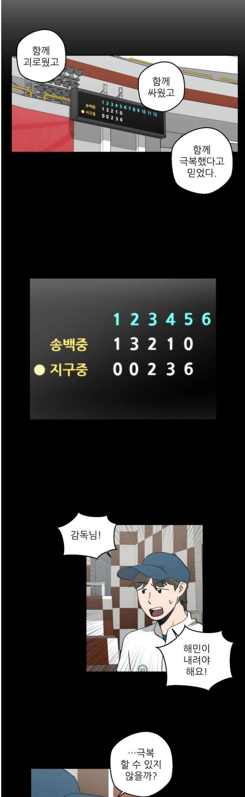 풀 보이 22화 - 역광(4) 14