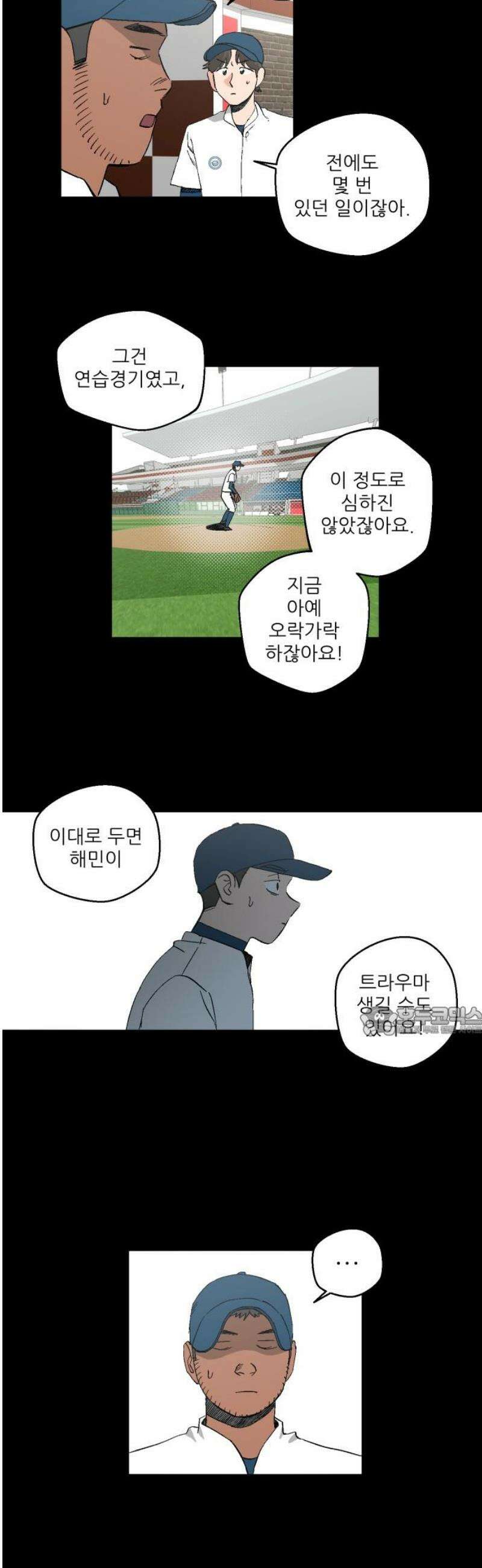 풀 보이 22화 - 역광(4) 15