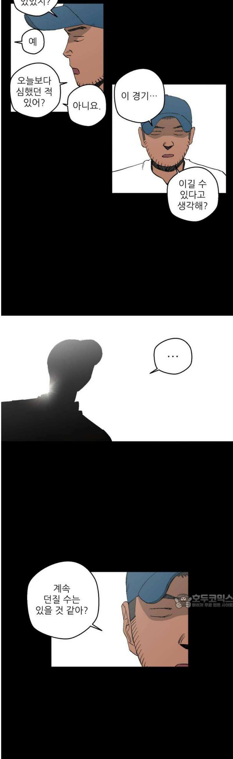 풀 보이 22화 - 역광(4) 17