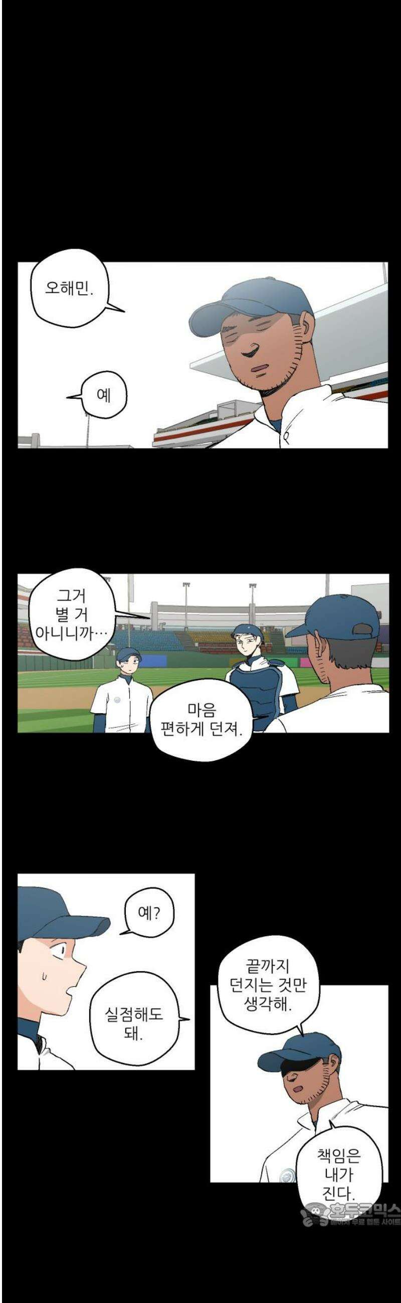 풀 보이 22화 - 역광(4) 19