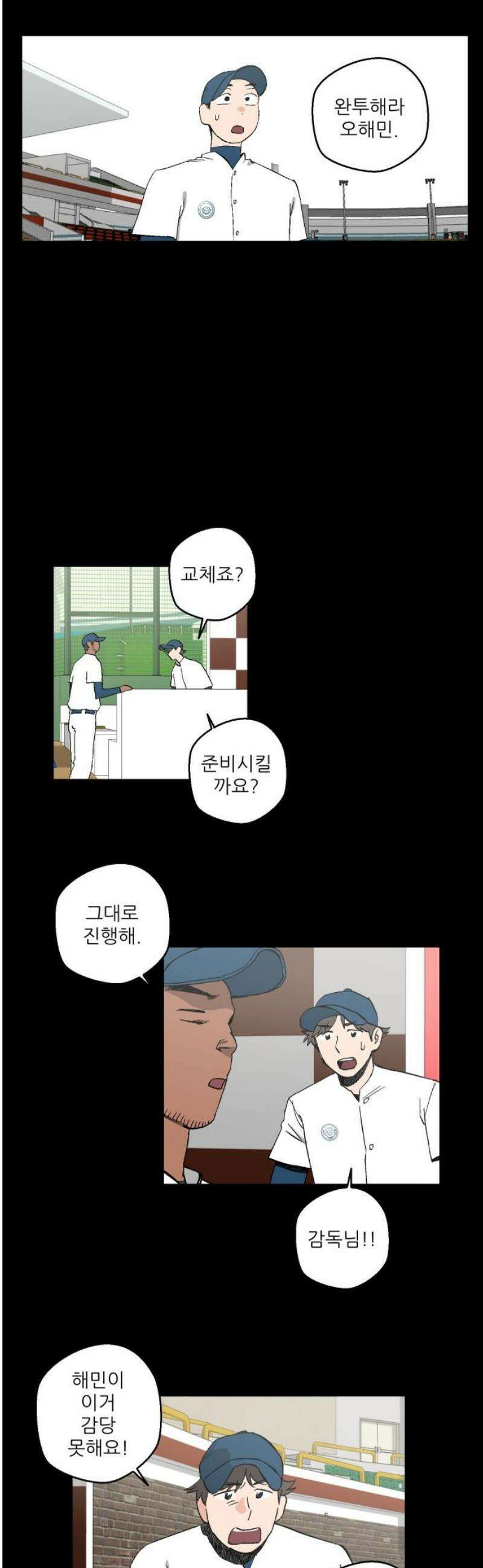 풀 보이 22화 - 역광(4) 20