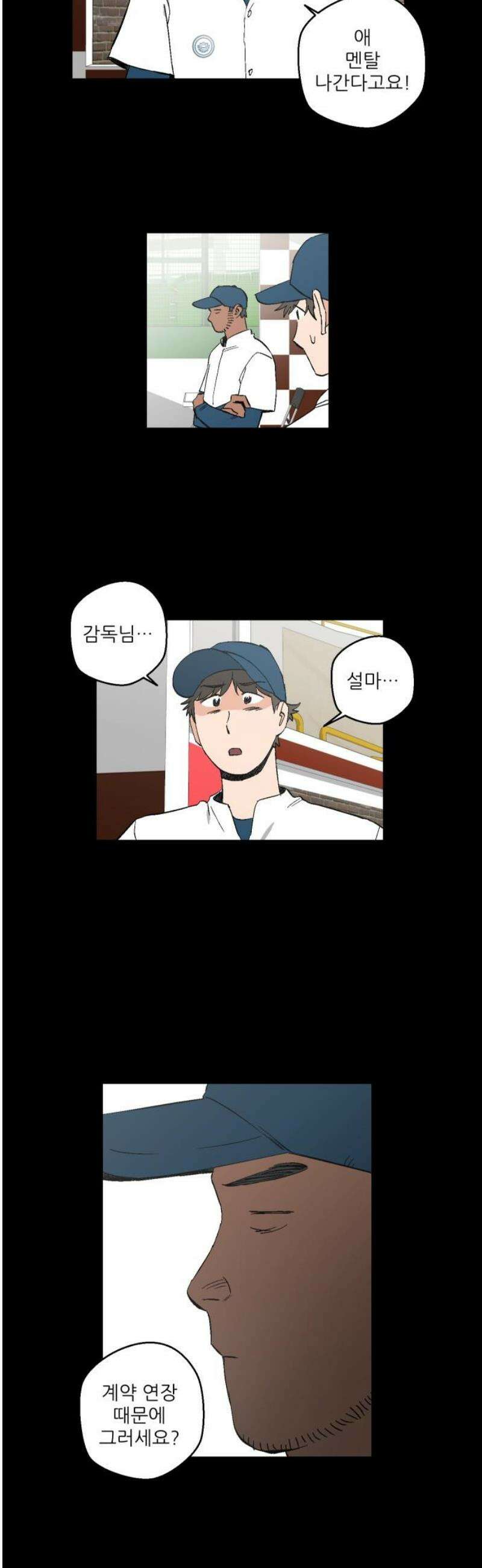 풀 보이 22화 - 역광(4) 21