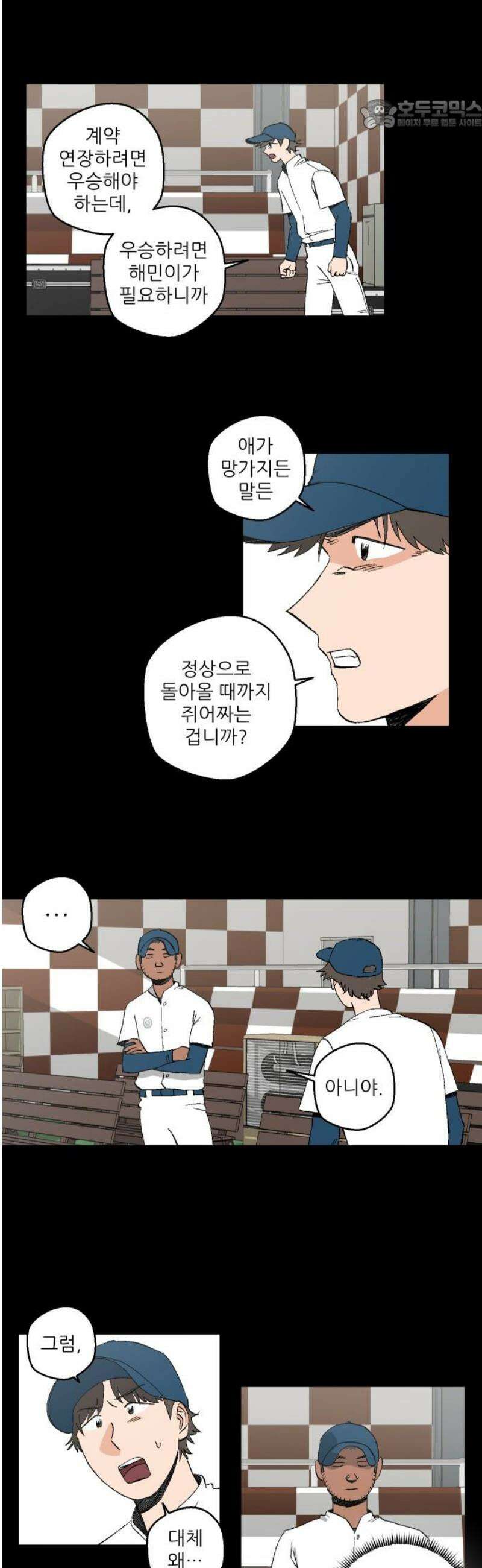 풀 보이 22화 - 역광(4) 22