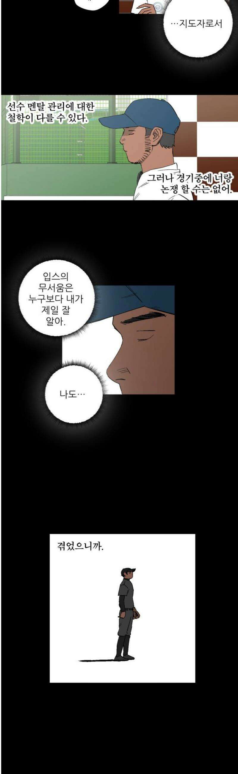 풀 보이 22화 - 역광(4) 23