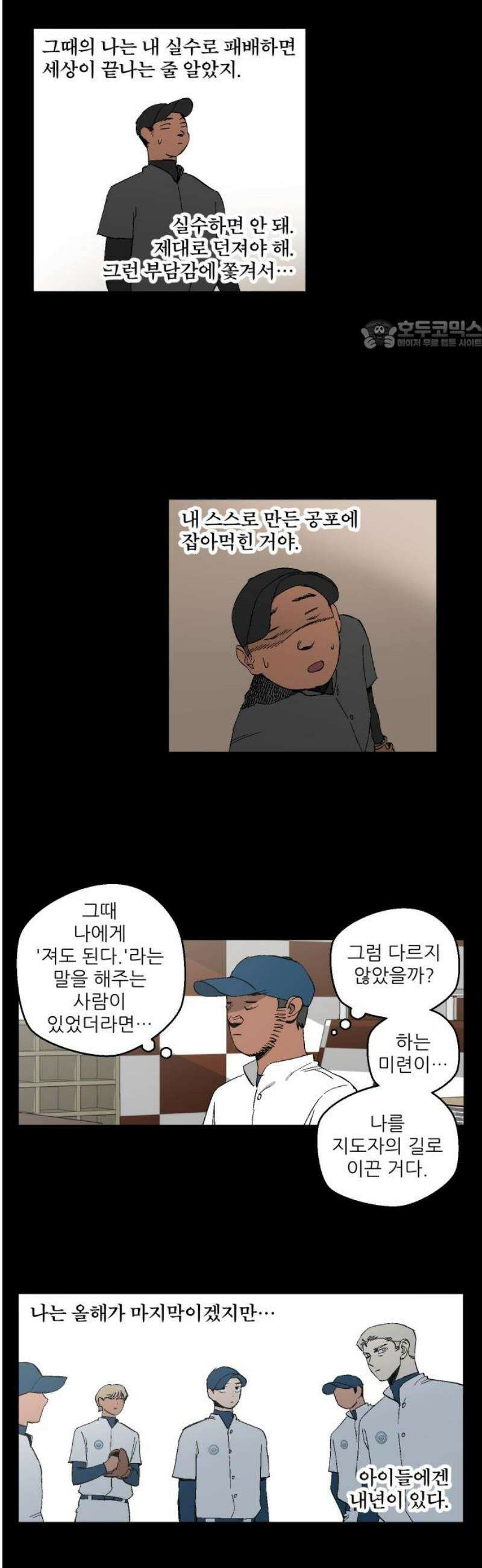 풀 보이 22화 - 역광(4) 24