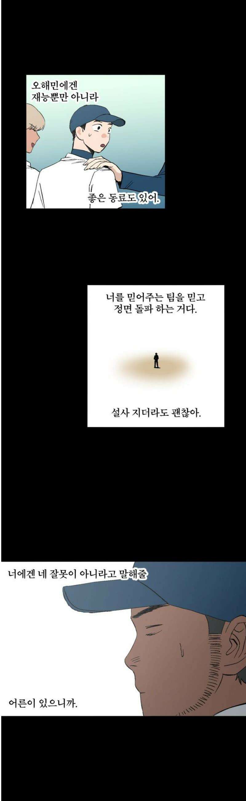 풀 보이 22화 - 역광(4) 25
