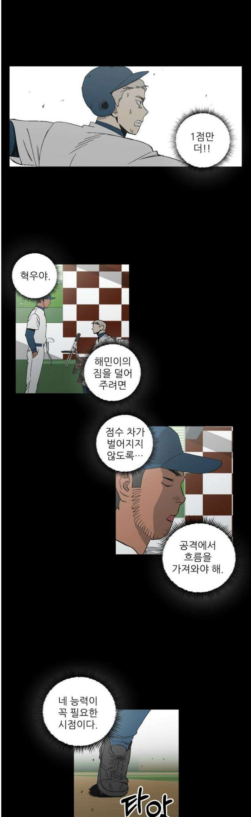 풀 보이 22화 - 역광(4) 29