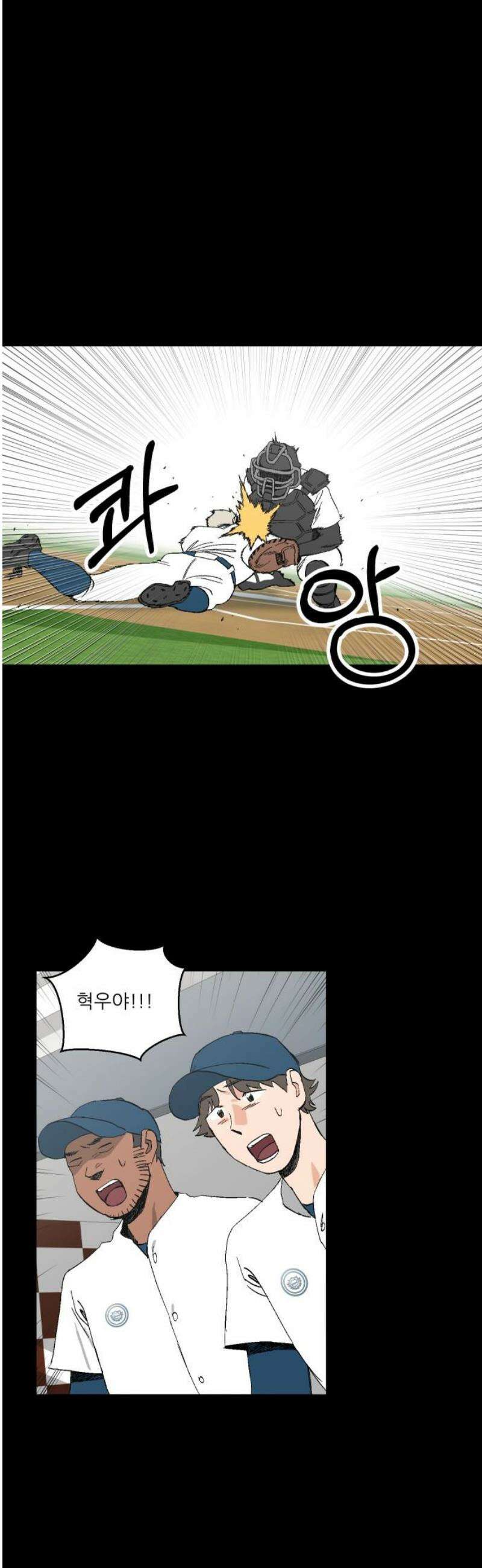 풀 보이 22화 - 역광(4) 31