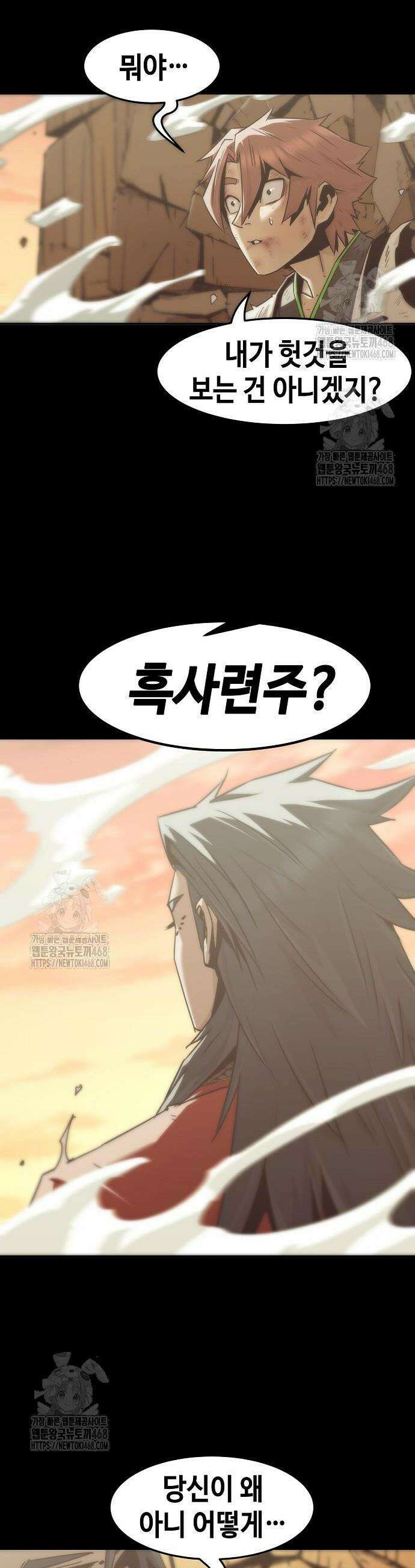 사천당가의 검신급 소가주가 되었다 89화 2