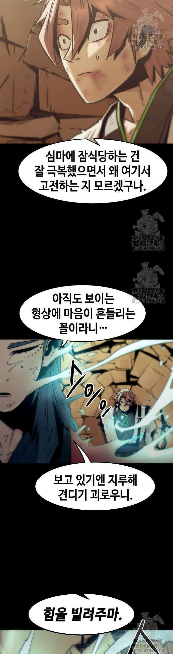 사천당가의 검신급 소가주가 되었다 89화 4