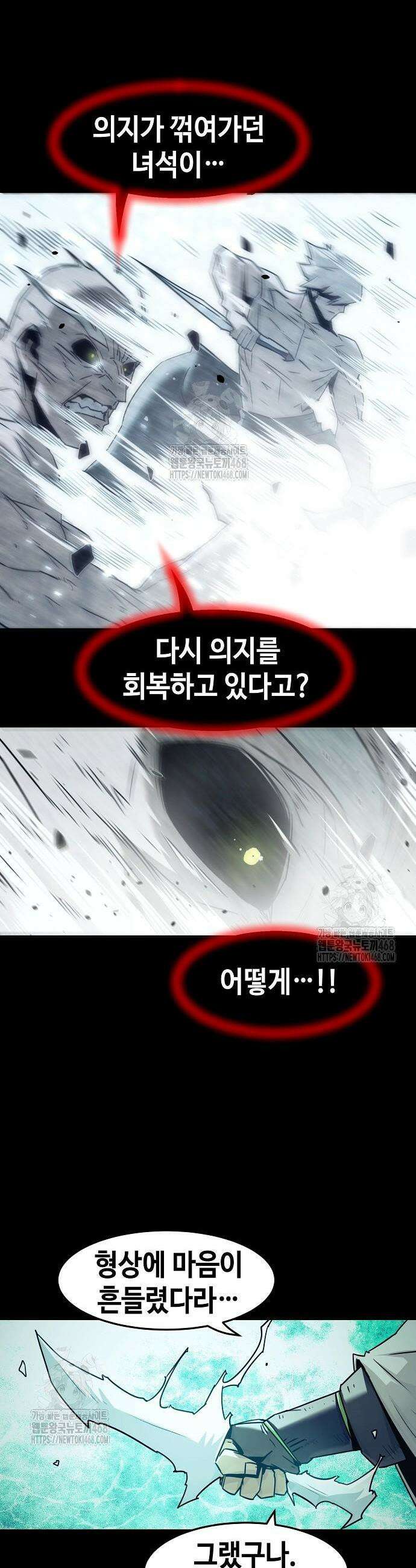 사천당가의 검신급 소가주가 되었다 89화 9