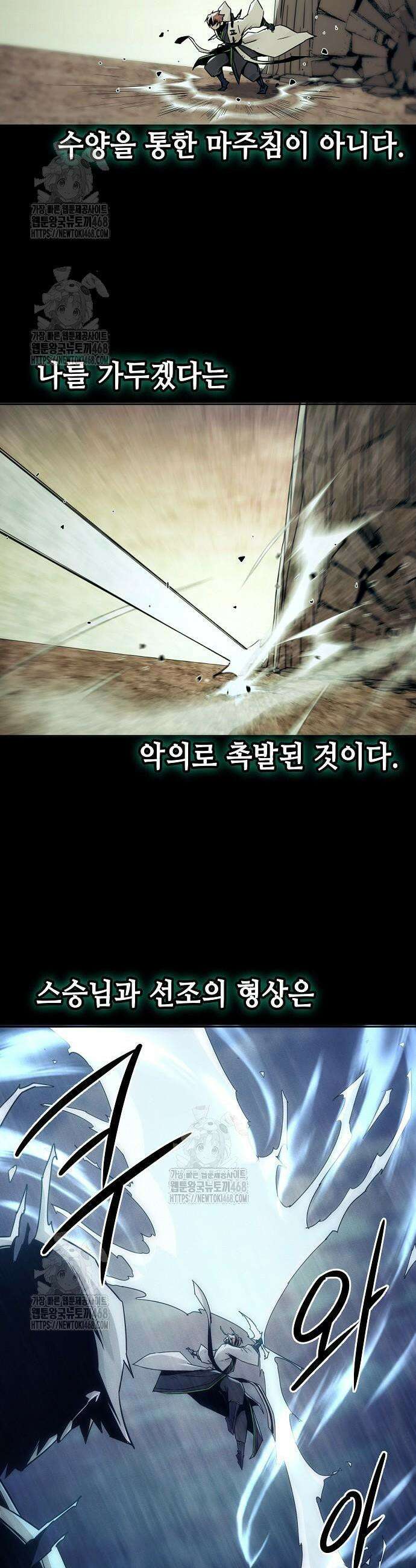 사천당가의 검신급 소가주가 되었다 89화 11