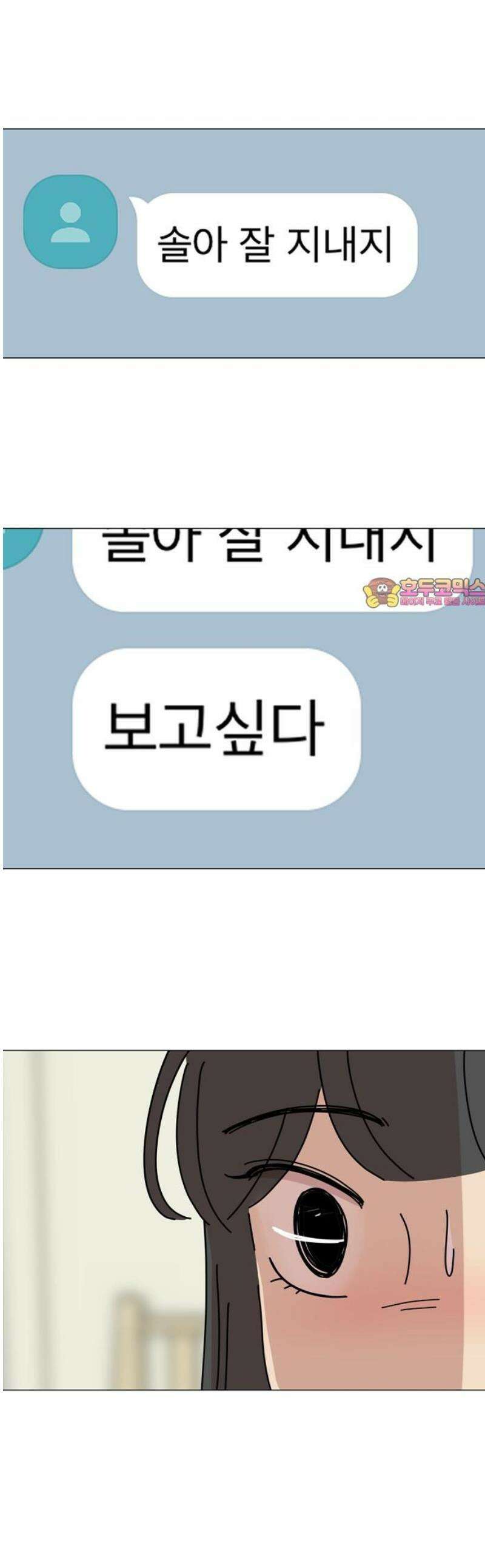 이상한 나라의 솔 7화 첫 출근 1