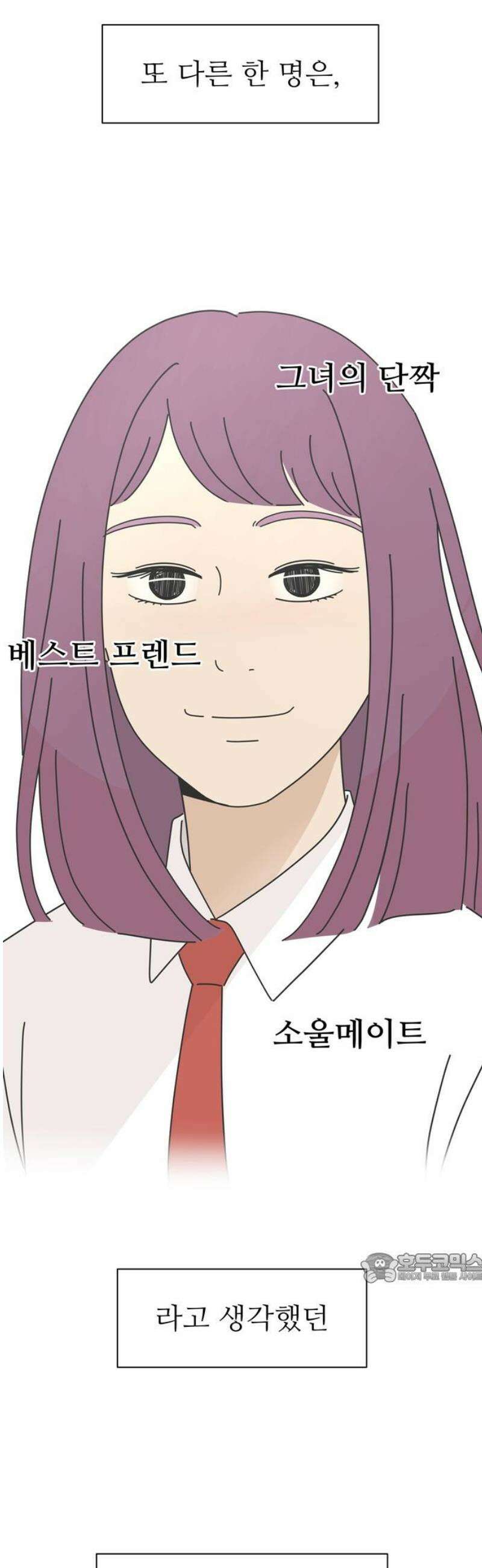 이상한 나라의 솔 7화 첫 출근 2