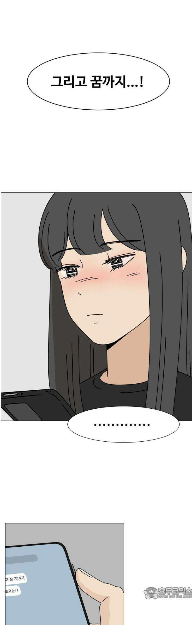 이상한 나라의 솔 7화 첫 출근 4