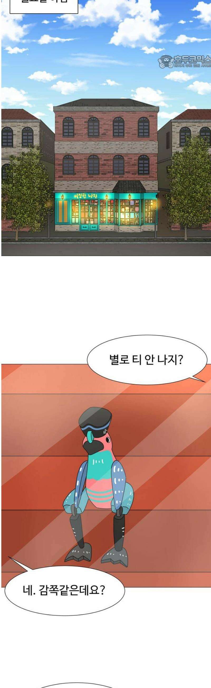 이상한 나라의 솔 7화 첫 출근 7
