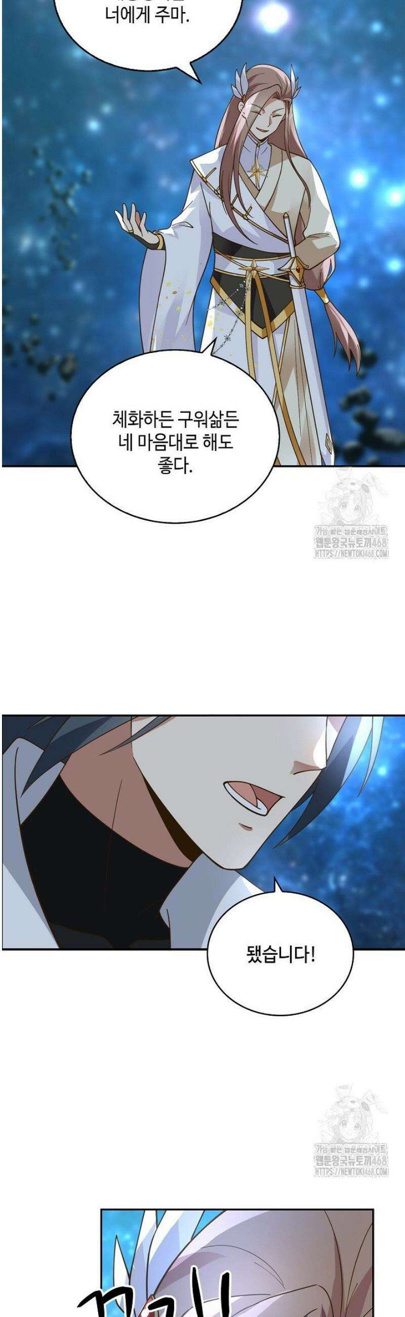 무련전봉 1711화 2