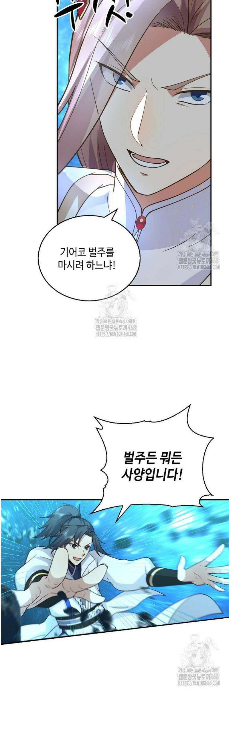 무련전봉 1711화 3
