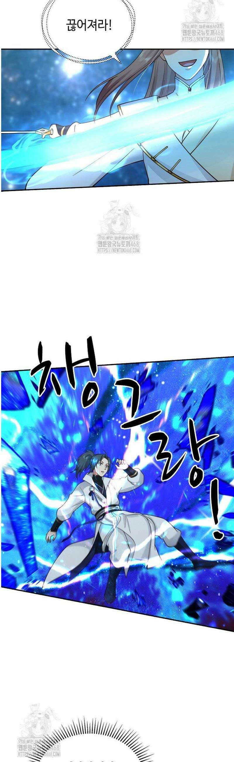 무련전봉 1711화 8