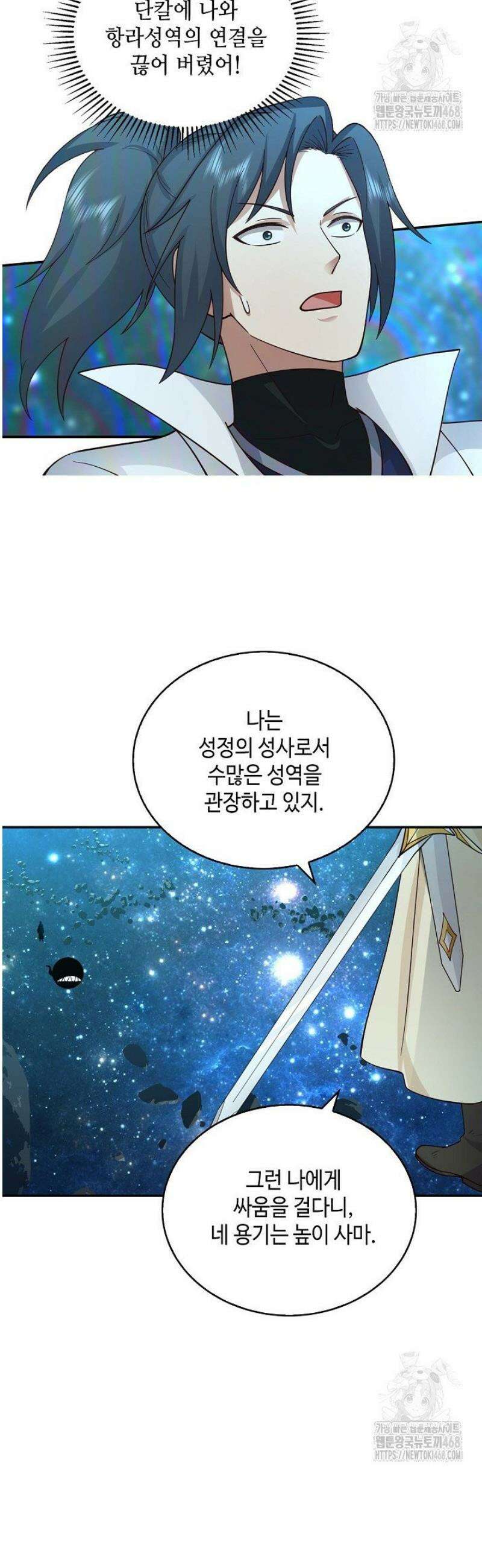무련전봉 1711화 9