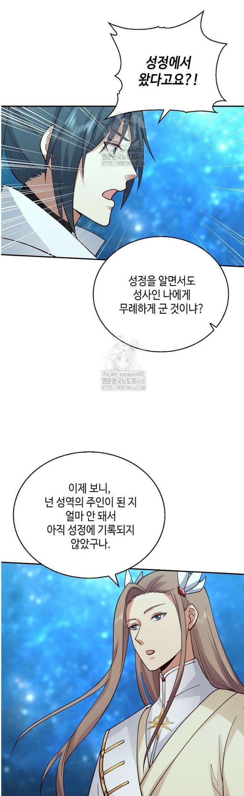 무련전봉 1711화 10