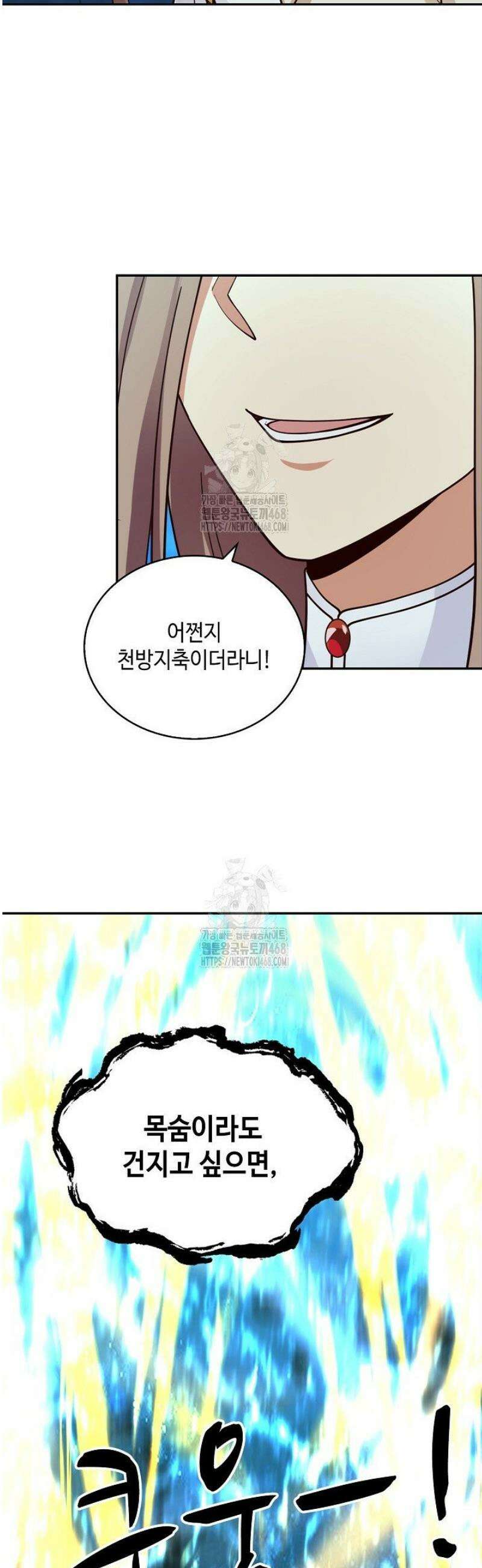 무련전봉 1711화 11