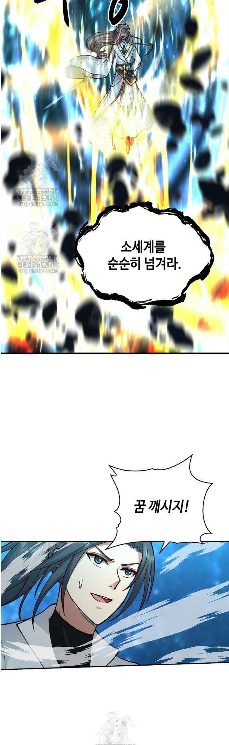 무련전봉 1711화 12