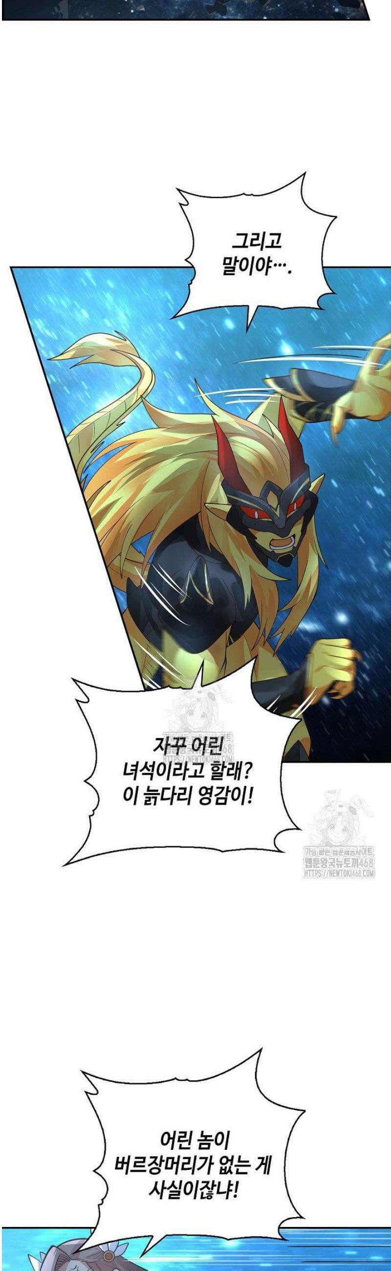 무련전봉 1711화 22