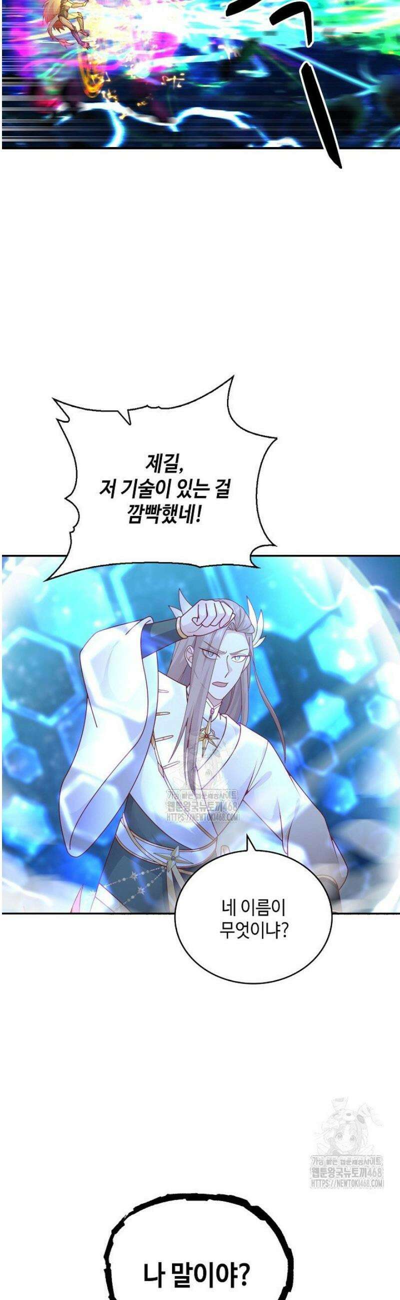 무련전봉 1711화 26