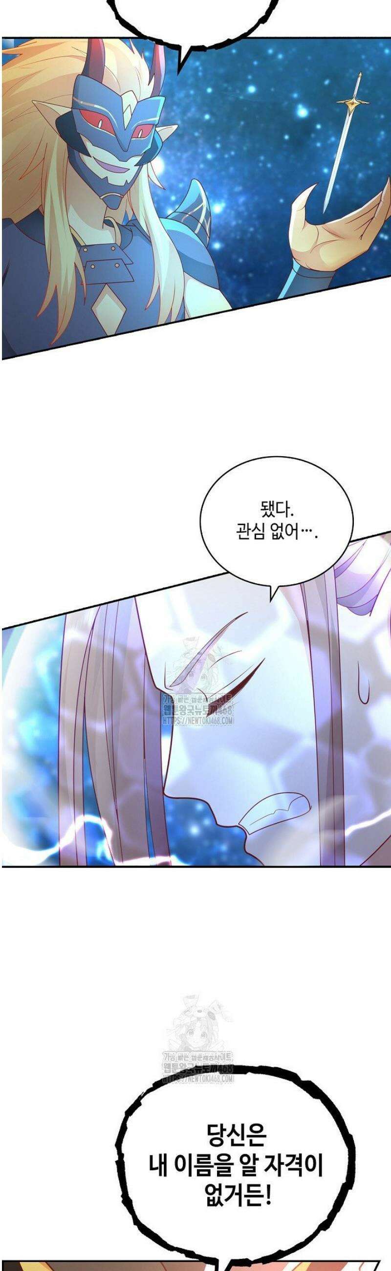 무련전봉 1711화 27