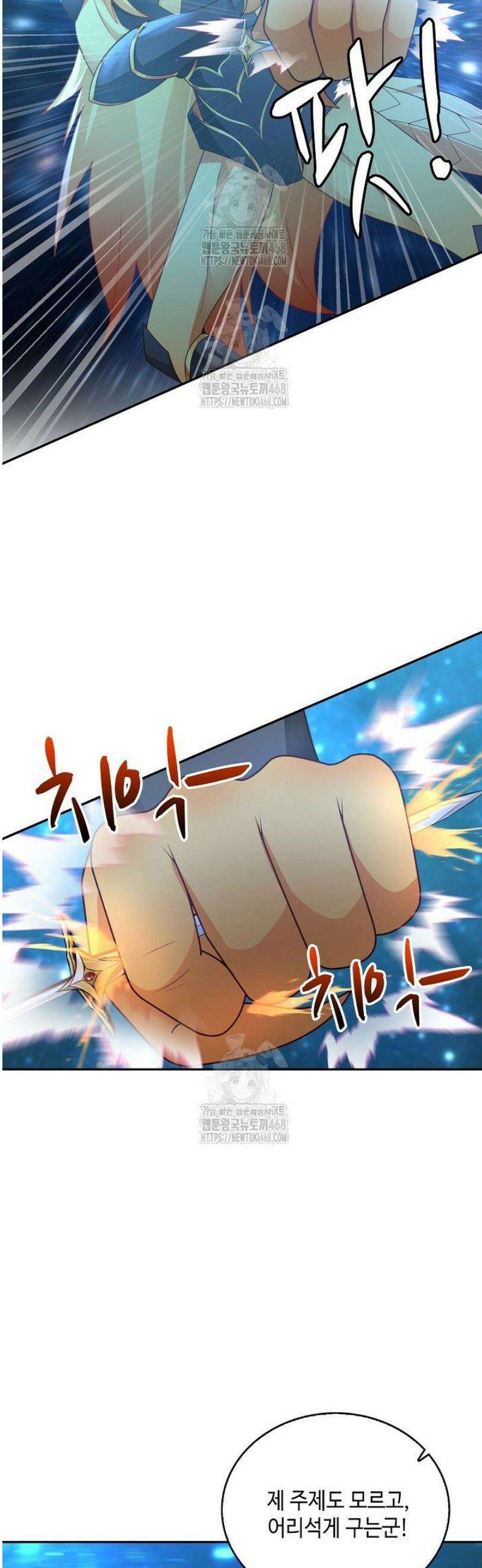 무련전봉 1711화 29