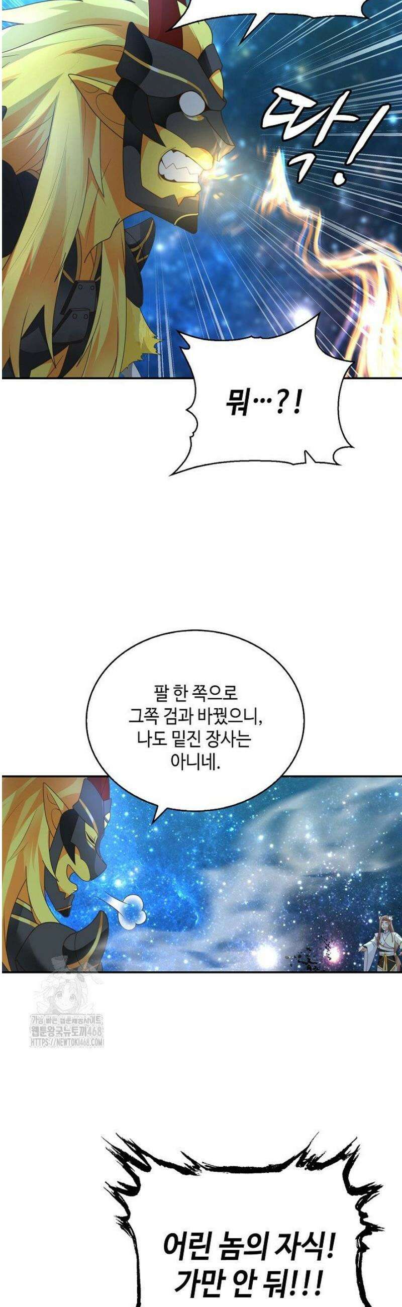 무련전봉 1711화 34