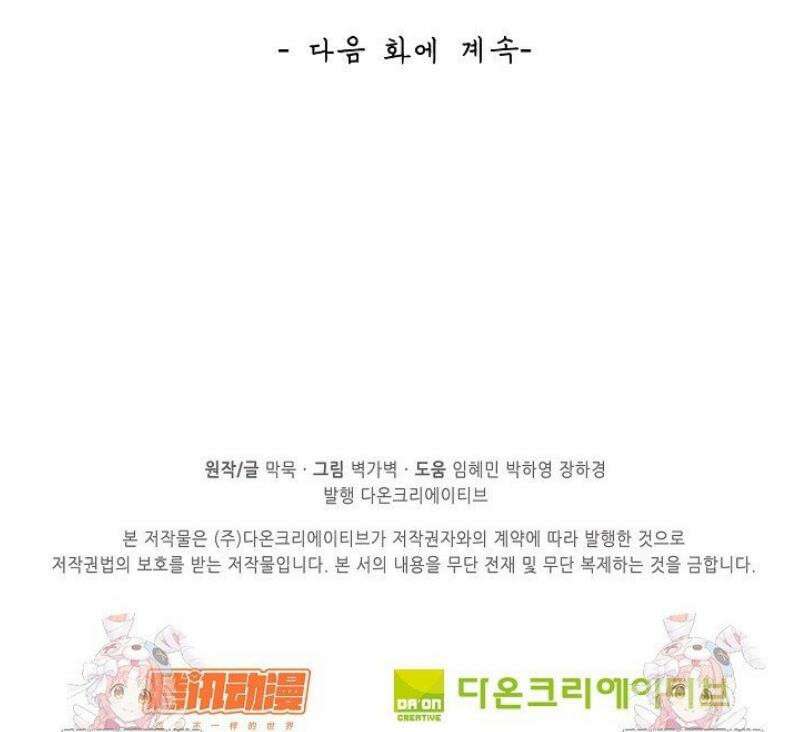 무련전봉 1711화 37