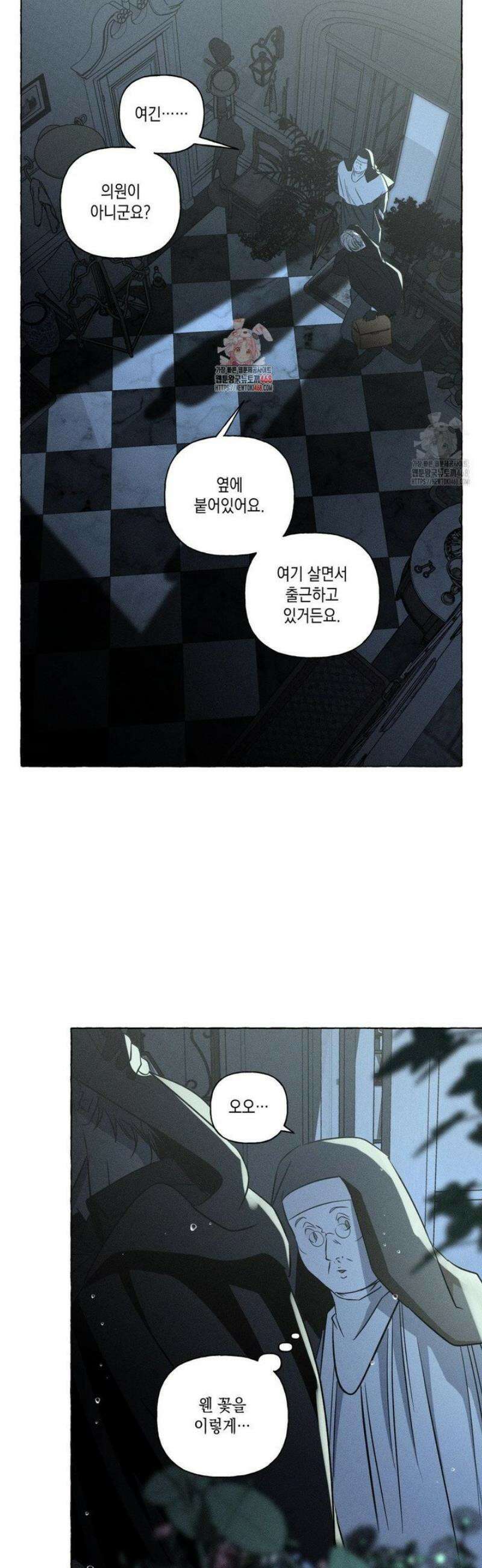 뼈와 꽃잎 60화 2