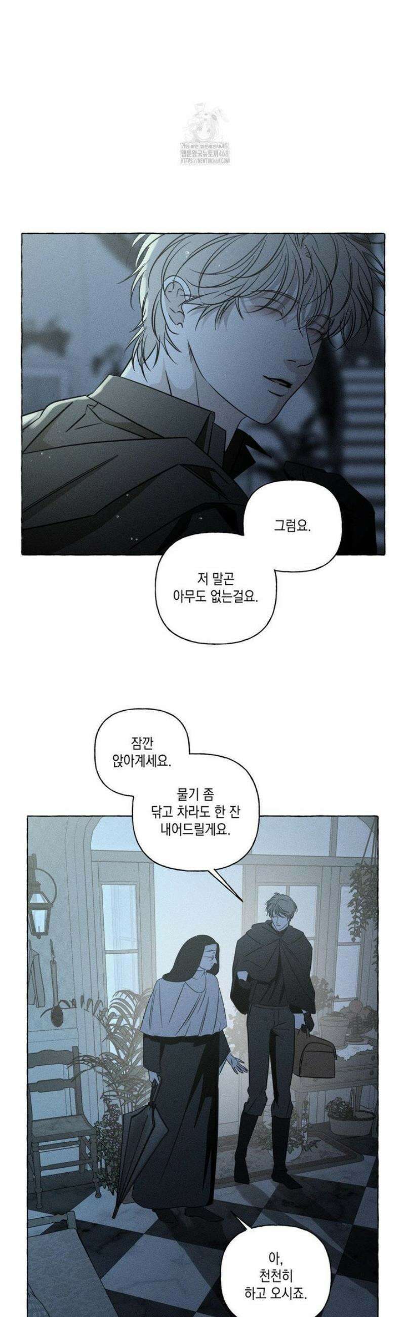 뼈와 꽃잎 60화 4