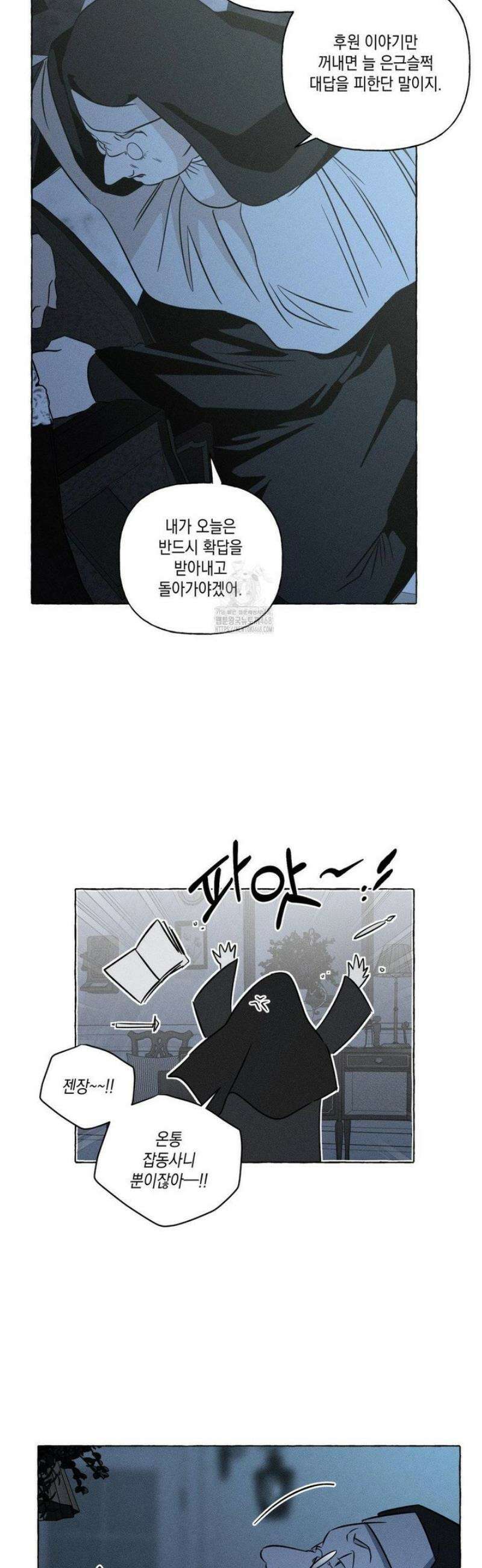 뼈와 꽃잎 60화 8