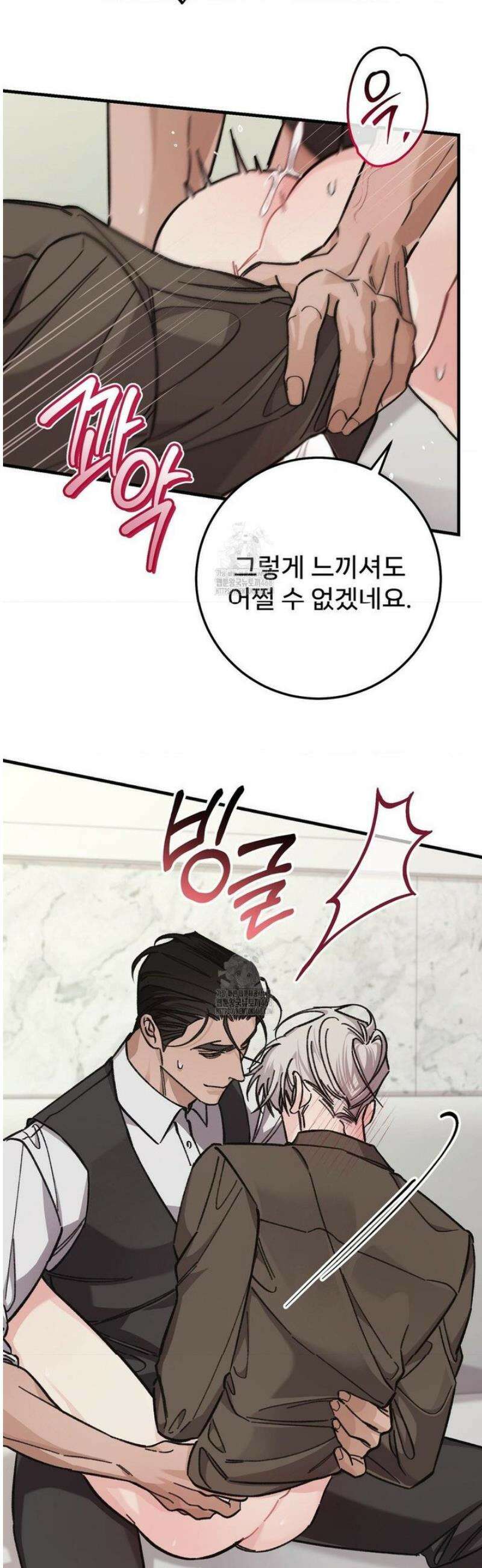 대표님이 취향입니다 13화 4