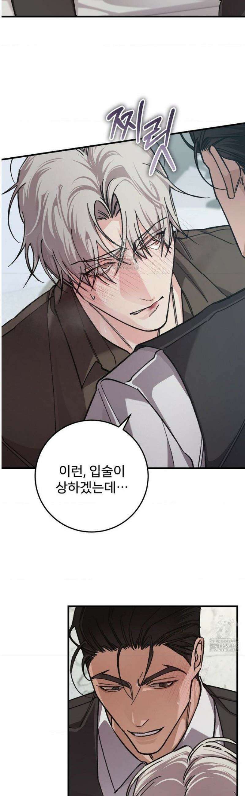 대표님이 취향입니다 13화 5