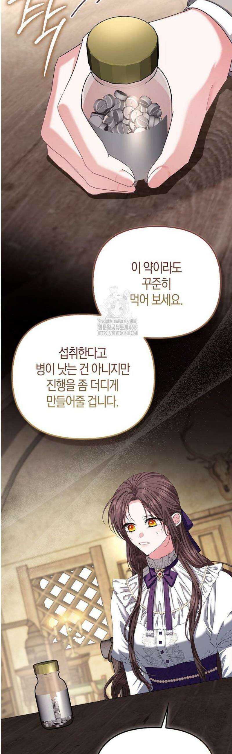 시한부는 흑막가에 위장 취업한다 1화 6