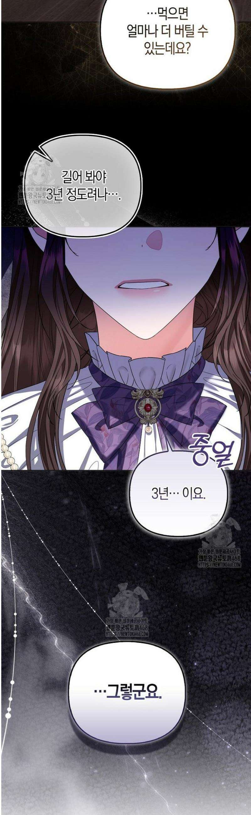 시한부는 흑막가에 위장 취업한다 1화 7