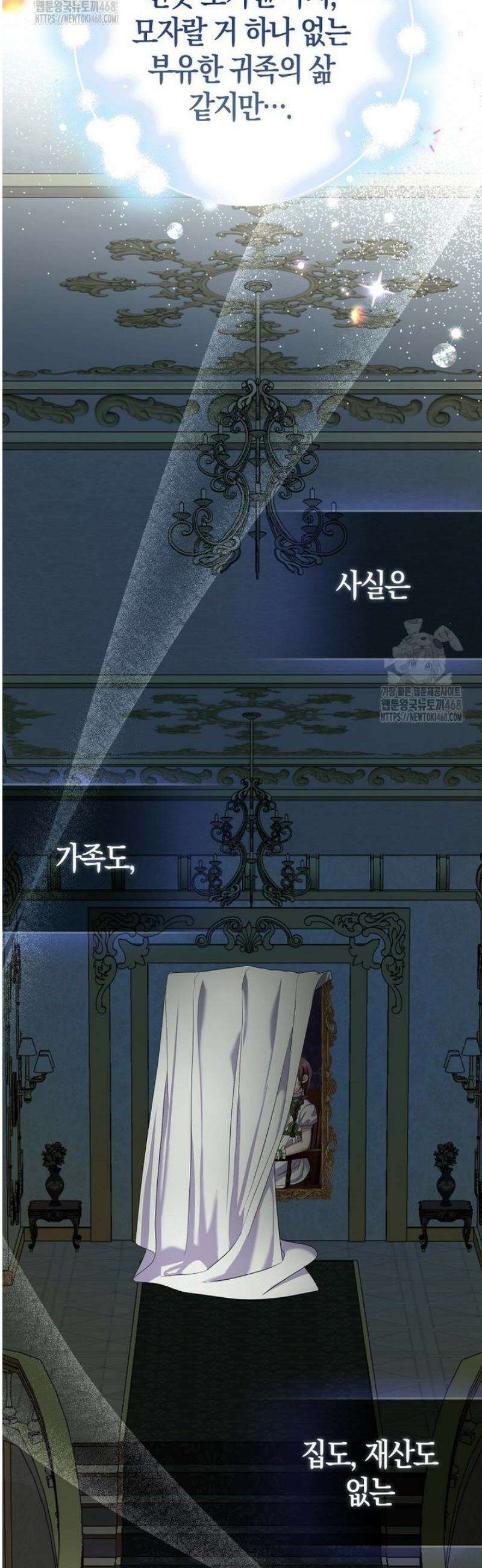 시한부는 흑막가에 위장 취업한다 1화 14
