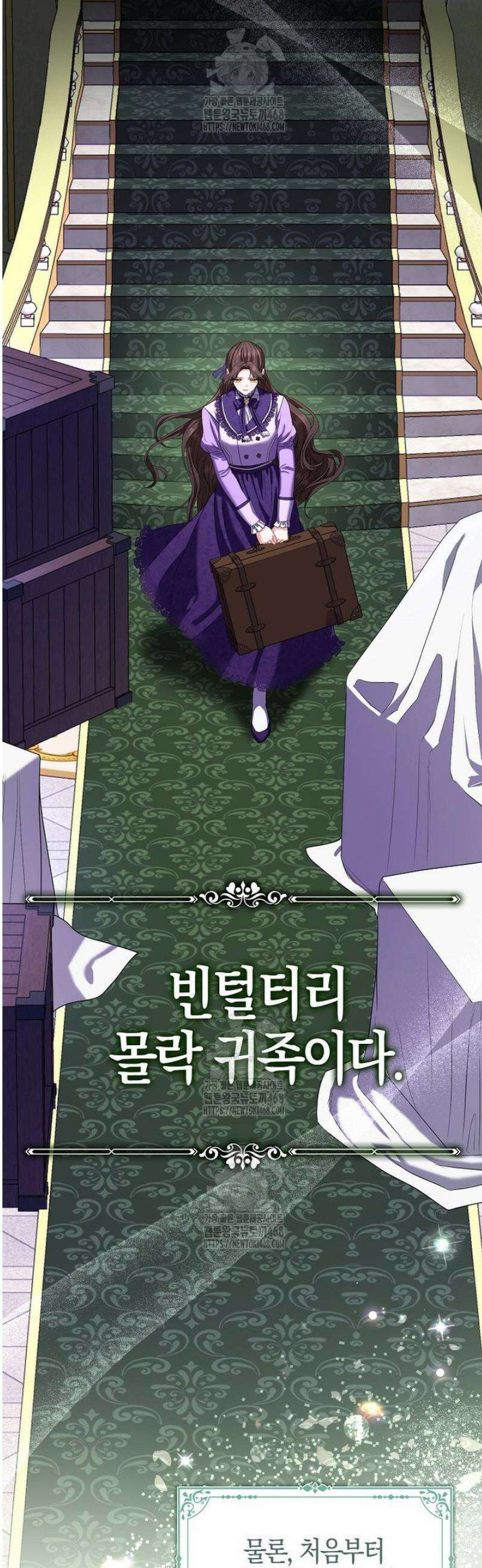 시한부는 흑막가에 위장 취업한다 1화 15